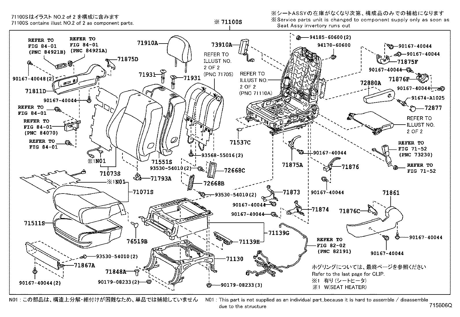  ALPHARD VELLFIRE HV |  SEAT SEAT TRACK