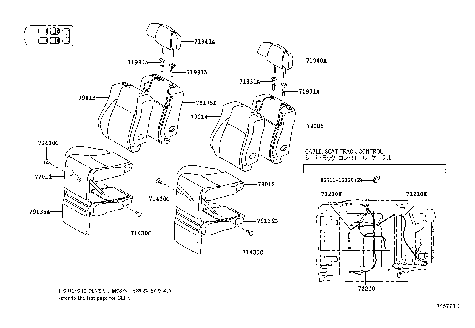  ALPHARD VELLFIRE HV |  SEAT SEAT TRACK