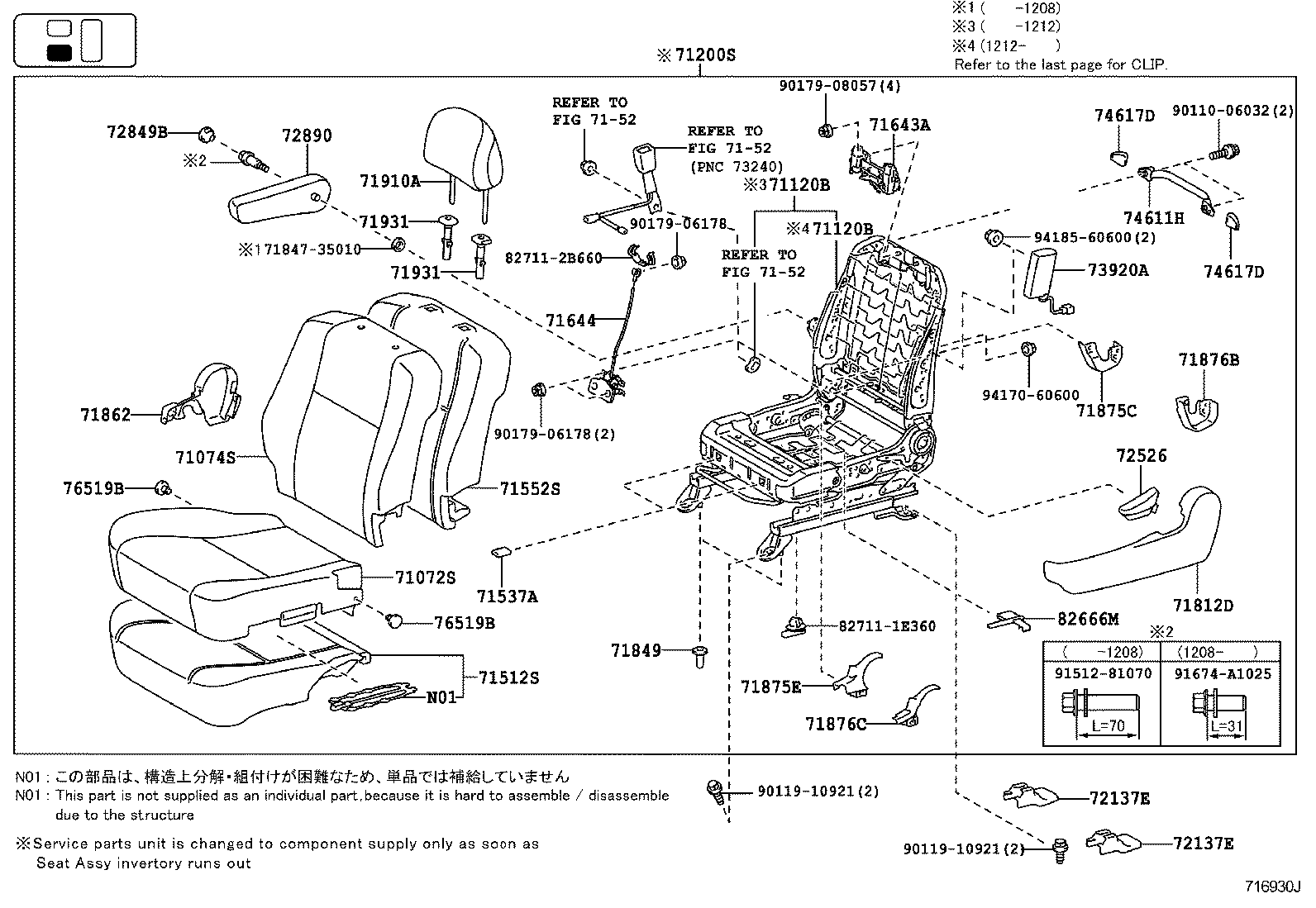  FJ CRUISER |  SEAT SEAT TRACK