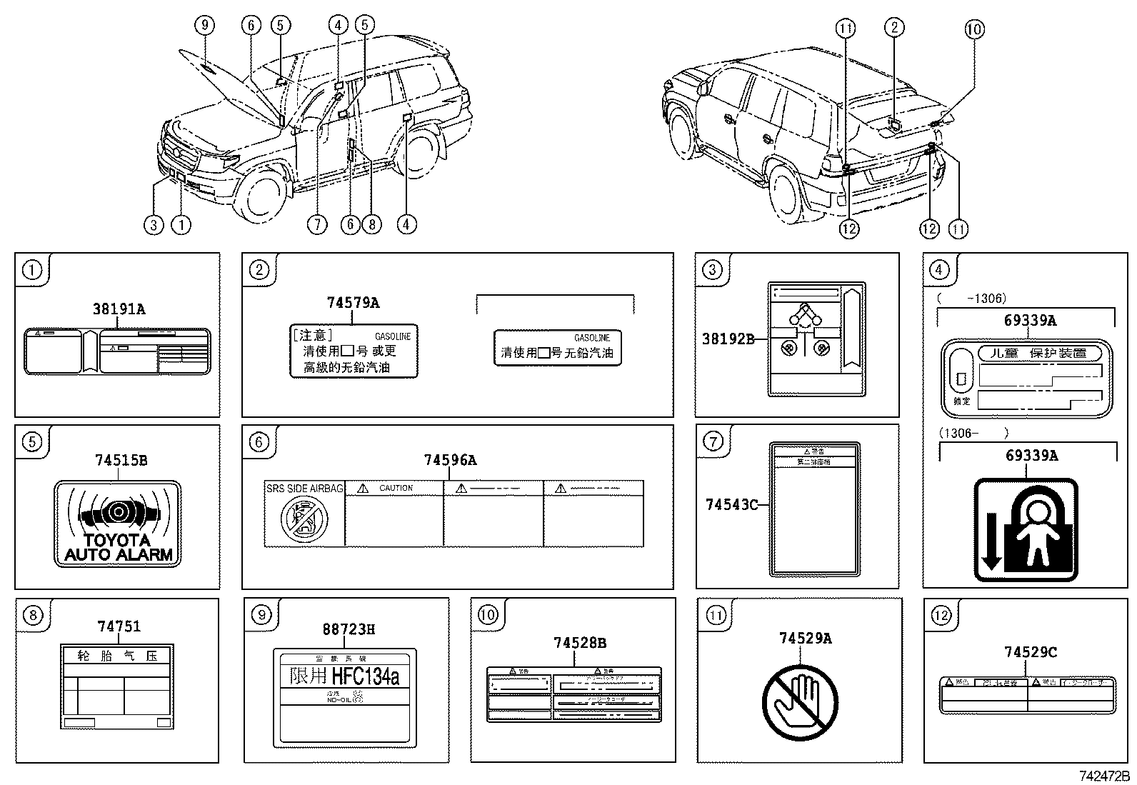  LAND CRUISER CHINA |  CAUTION PLATE
