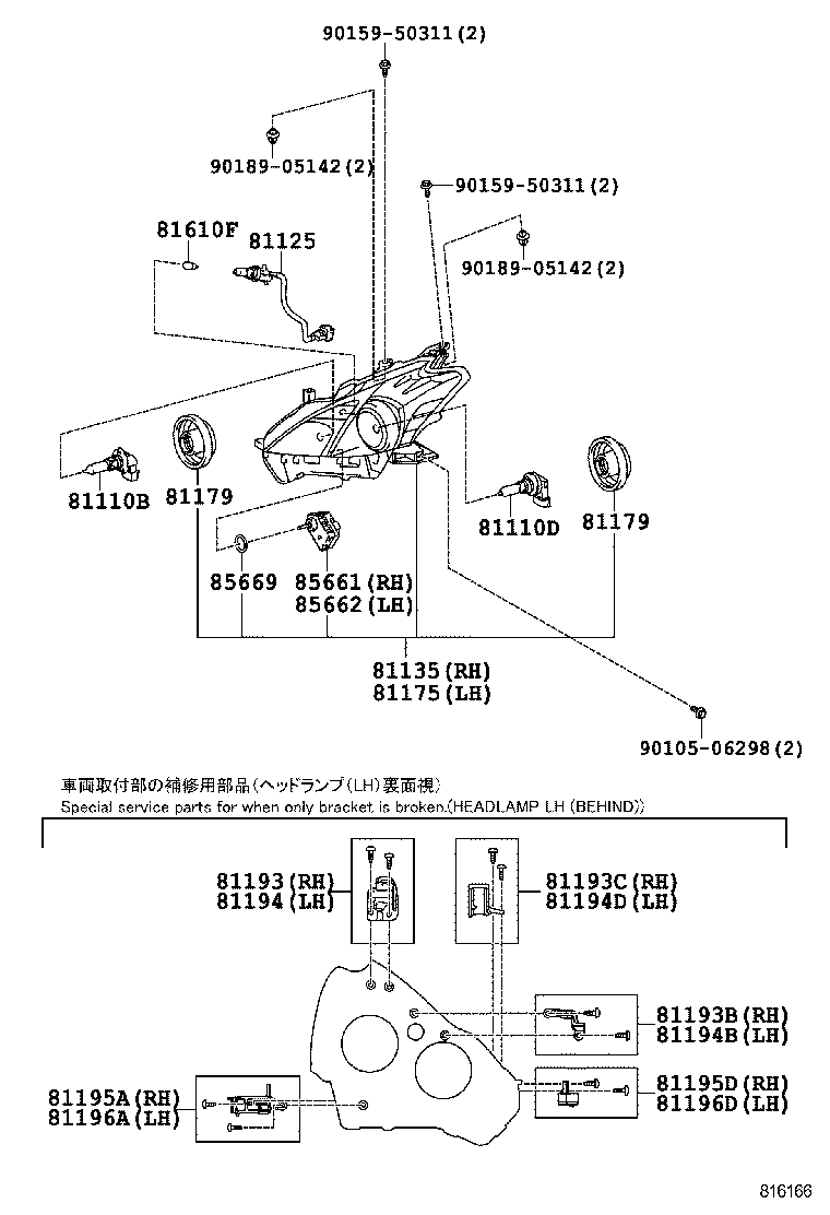  PRIUS V |  HEADLAMP