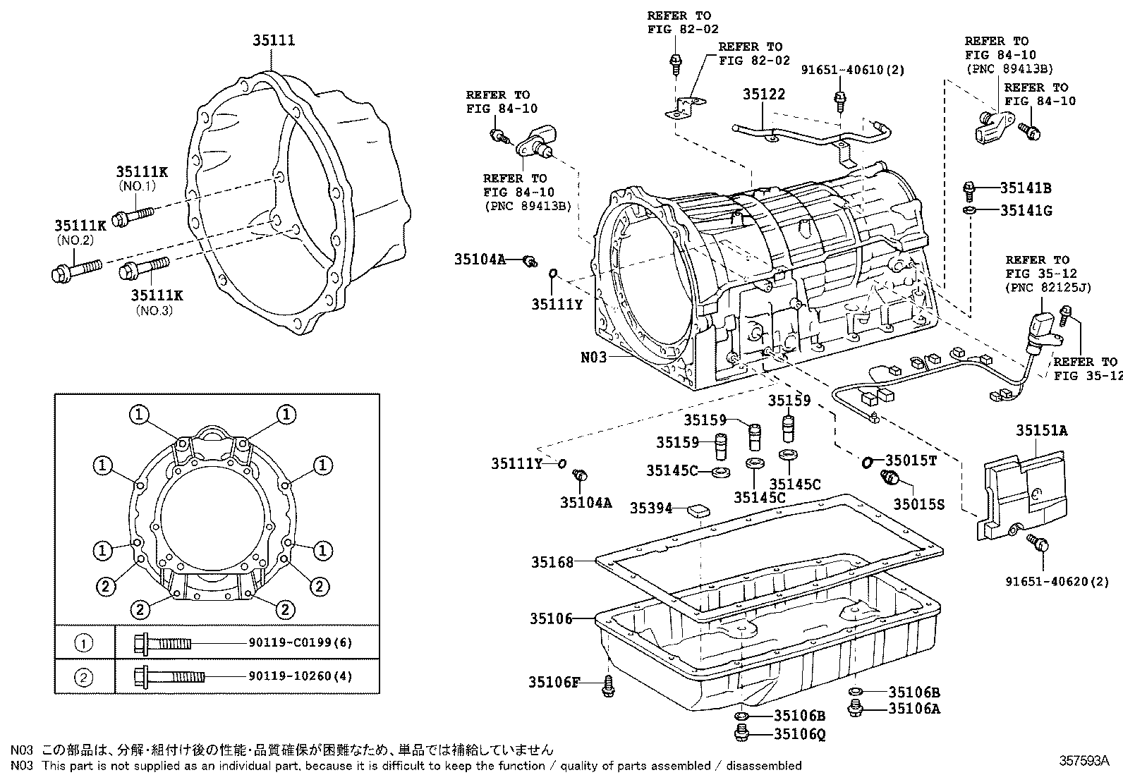  CROWN CHINA |  TRANSMISSION CASE OIL PAN ATM