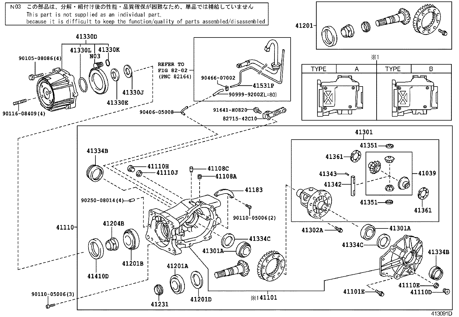  RAV4 CHINA |  REAR AXLE HOUSING DIFFERENTIAL