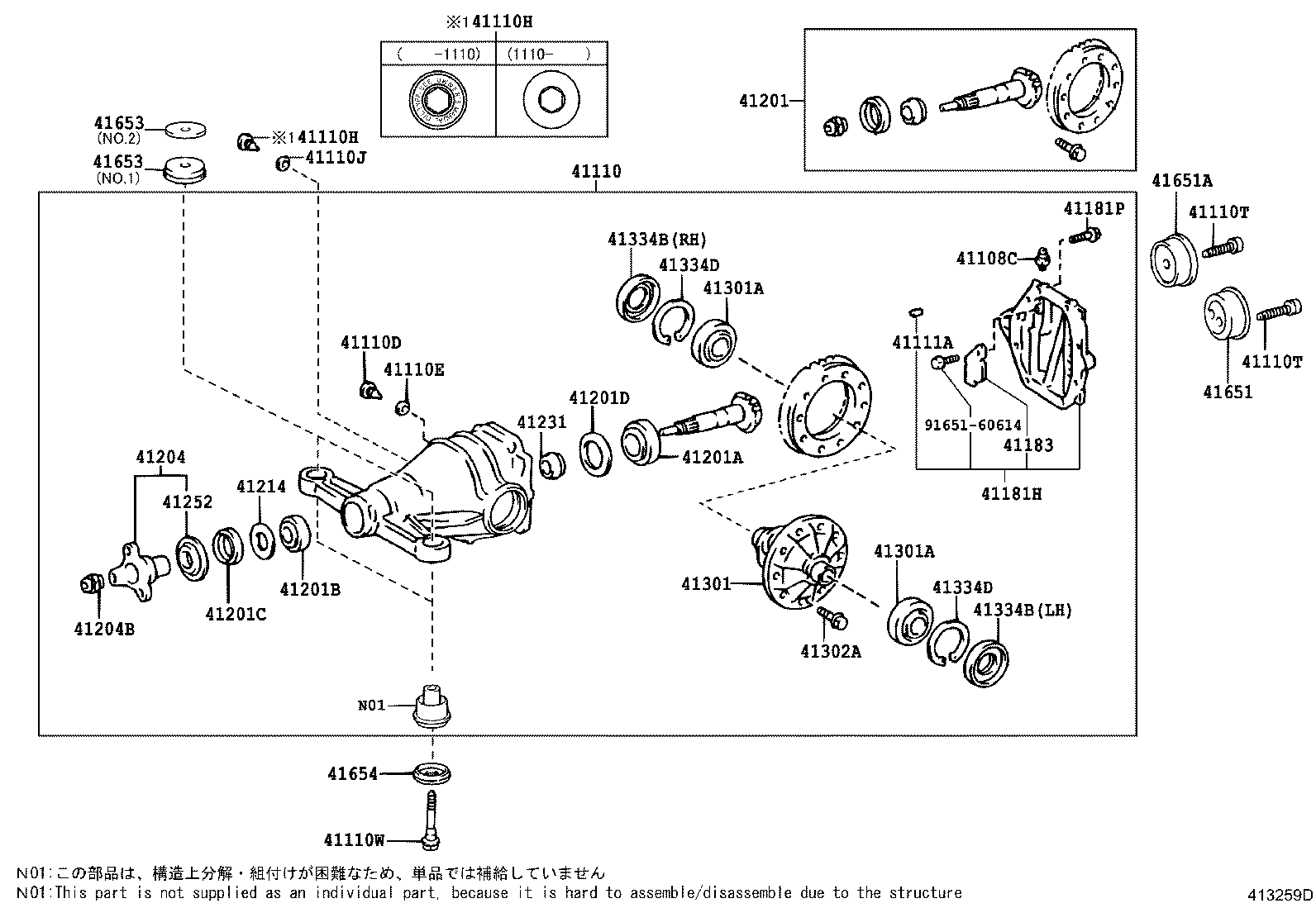  CROWN CHINA |  REAR AXLE HOUSING DIFFERENTIAL
