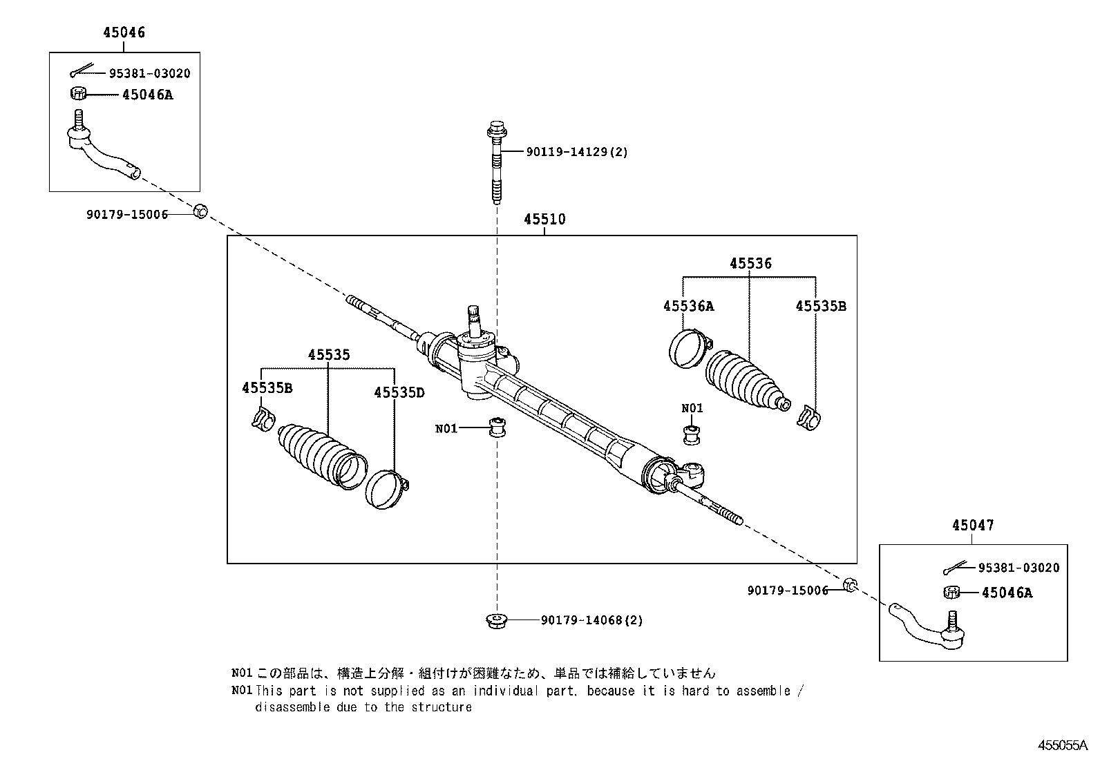  RUKUS |  FRONT STEERING GEAR LINK