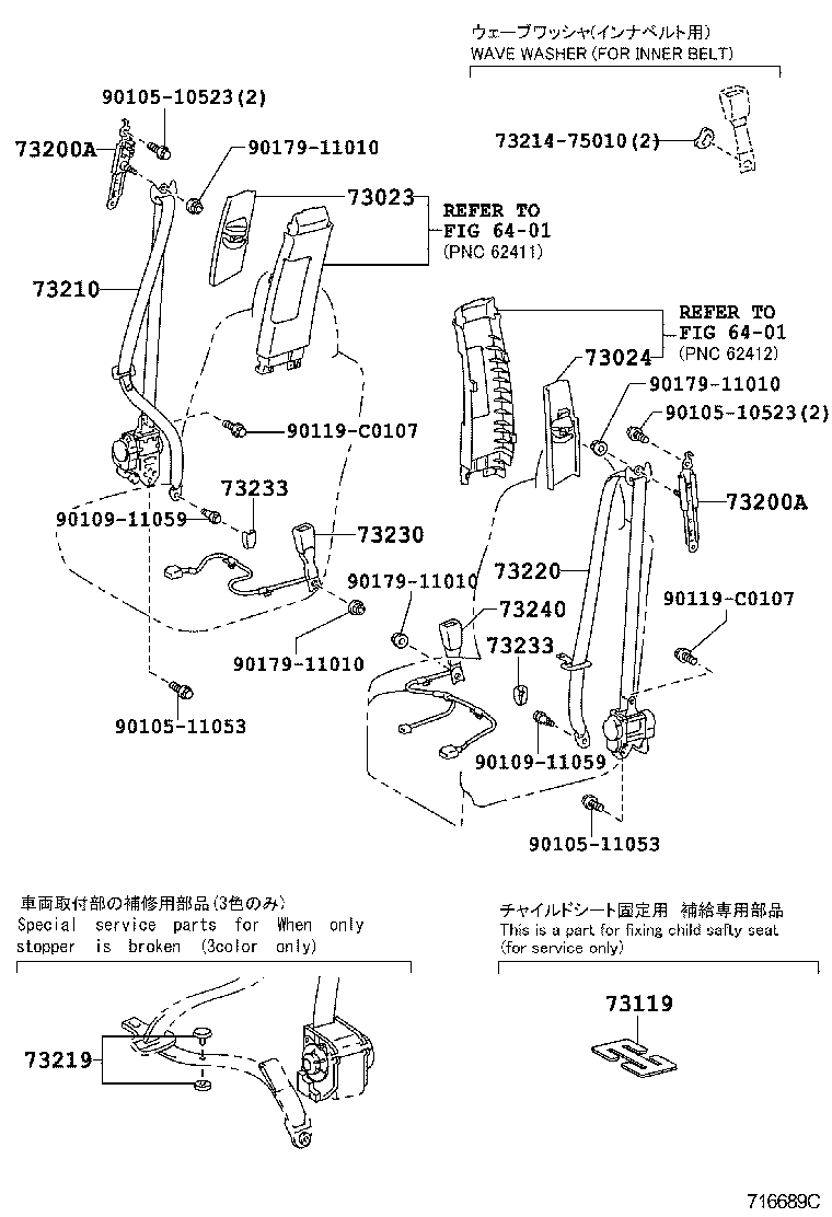  PRIUS CHINA |  SEAT BELT CHILD RESTRAINT SEAT