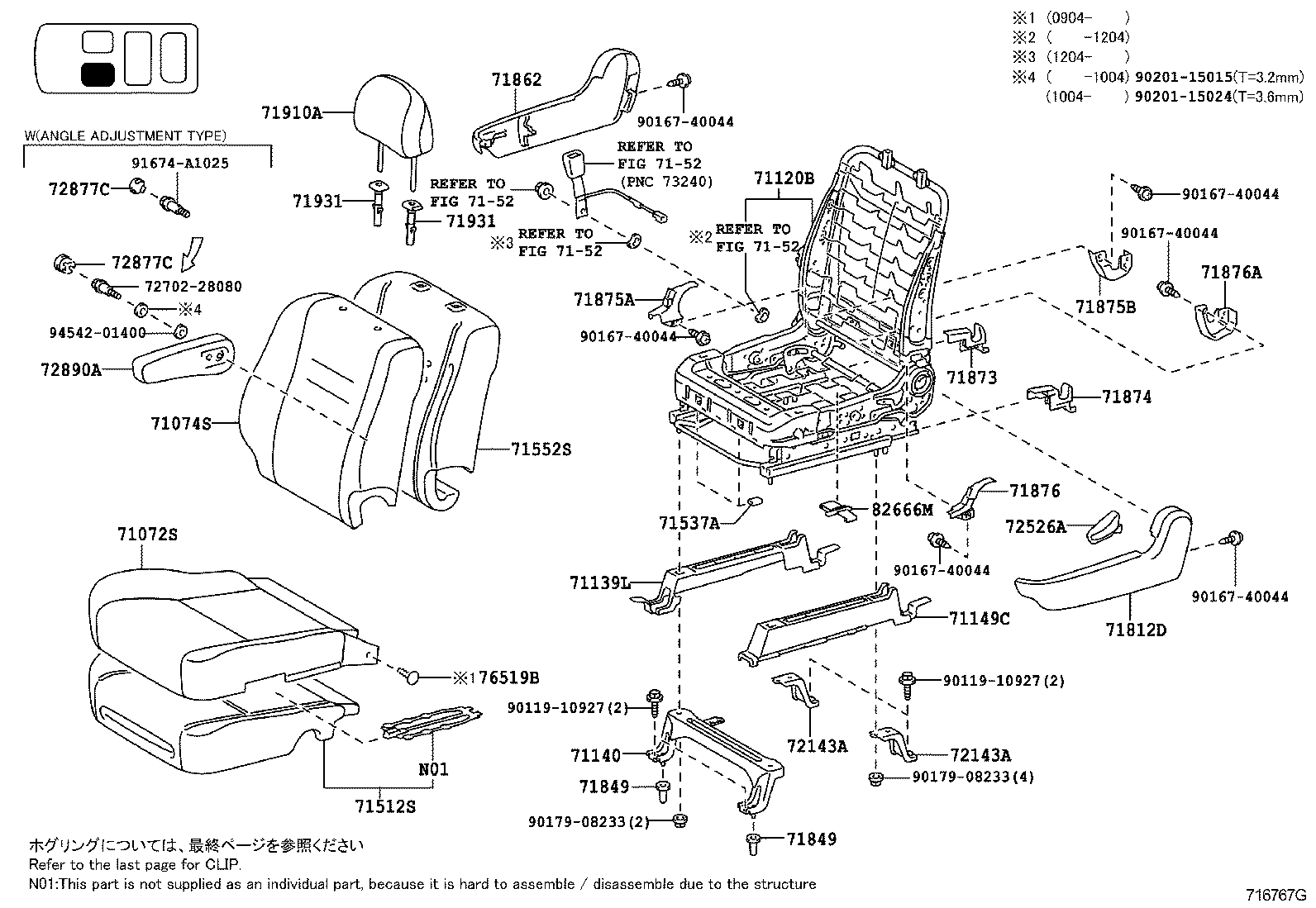  NOAH |  SEAT SEAT TRACK