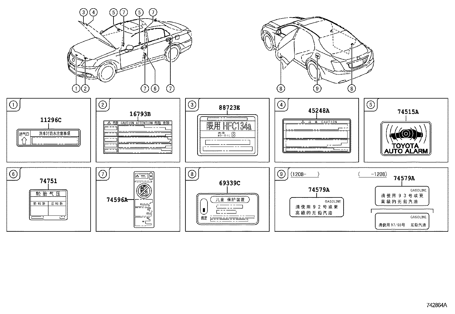  CROWN CHINA |  CAUTION PLATE EXTERIOR INTERIOR