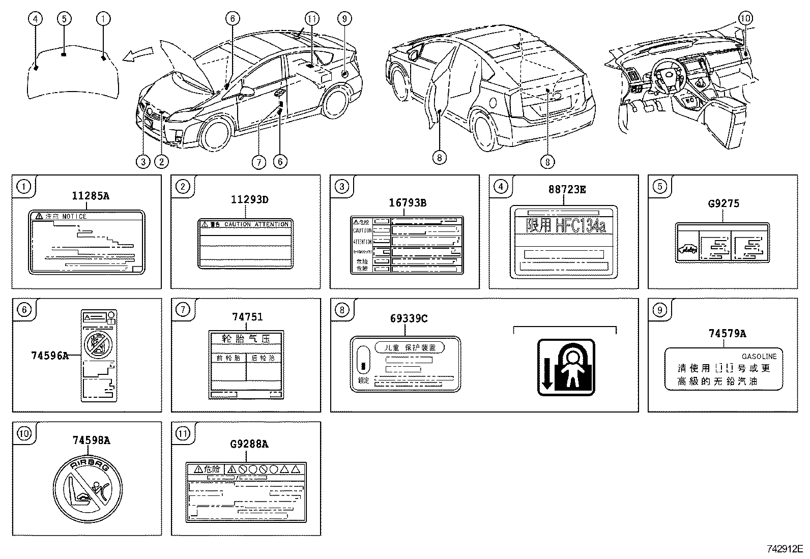  PRIUS CHINA |  CAUTION PLATE EXTERIOR INTERIOR
