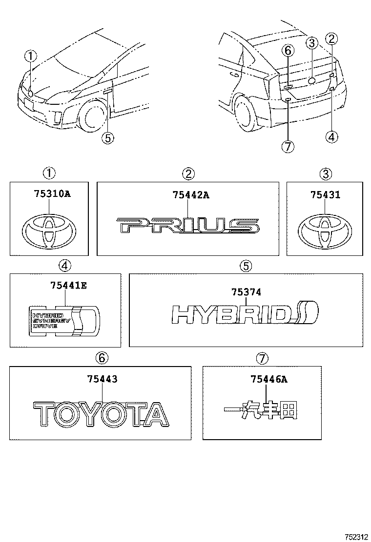  PRIUS CHINA |  EMBLEM NAME PLATE EXTERIOR INTERIOR