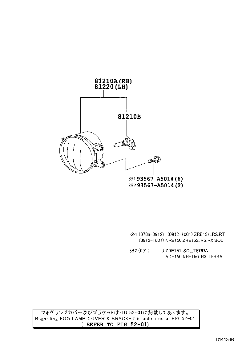  AURIS UKP |  FOG LAMP