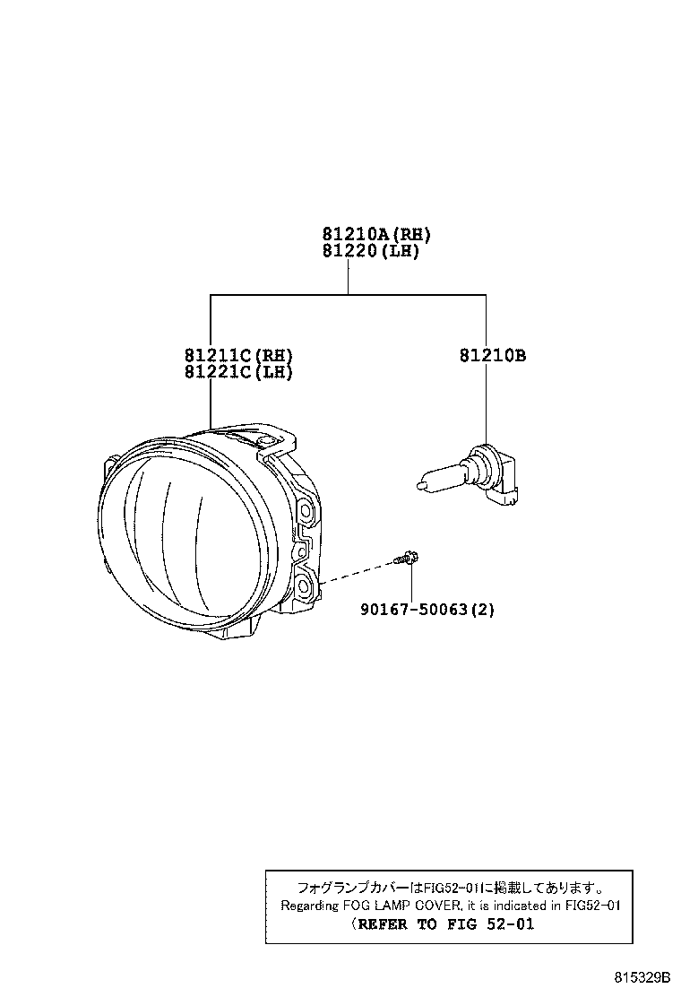  PRIUS CHINA |  FOG LAMP