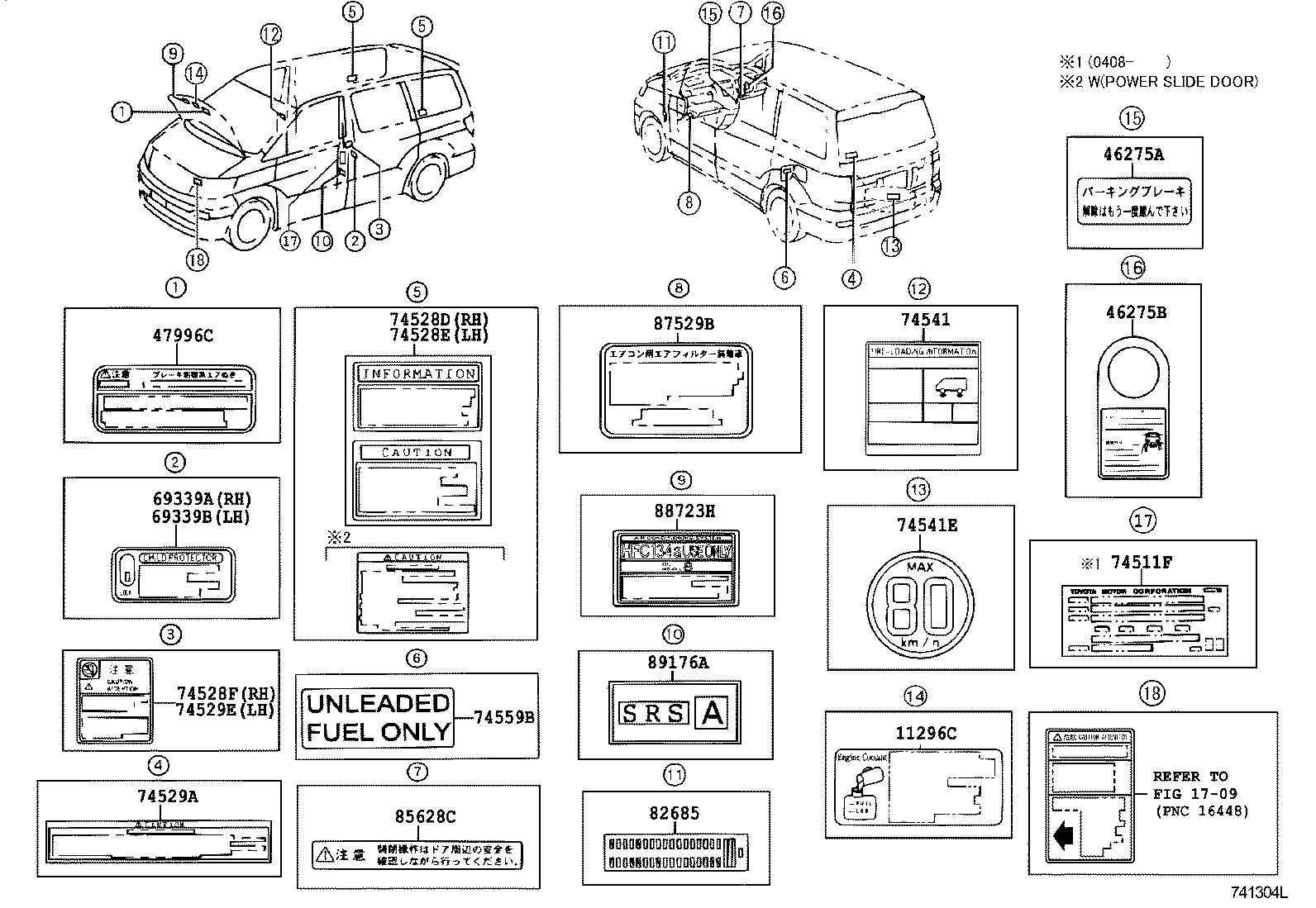  ALPHARD |  CAUTION PLATE