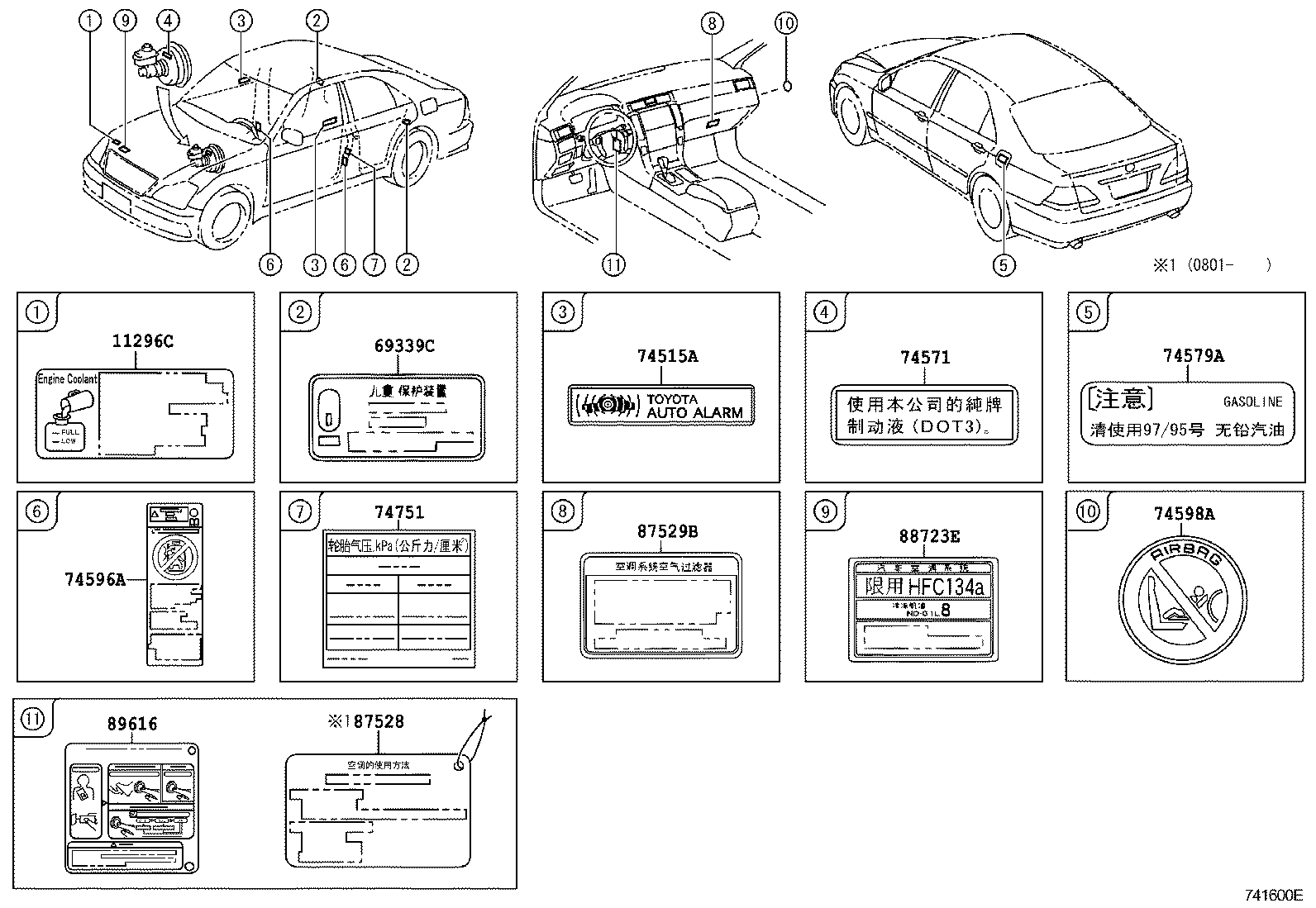  CROWN CHINA |  CAUTION PLATE EXTERIOR INTERIOR