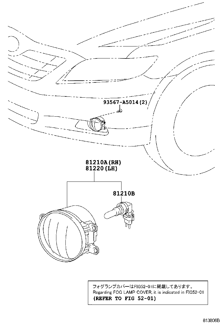  CAMRY AURION HV ARL |  FOG LAMP