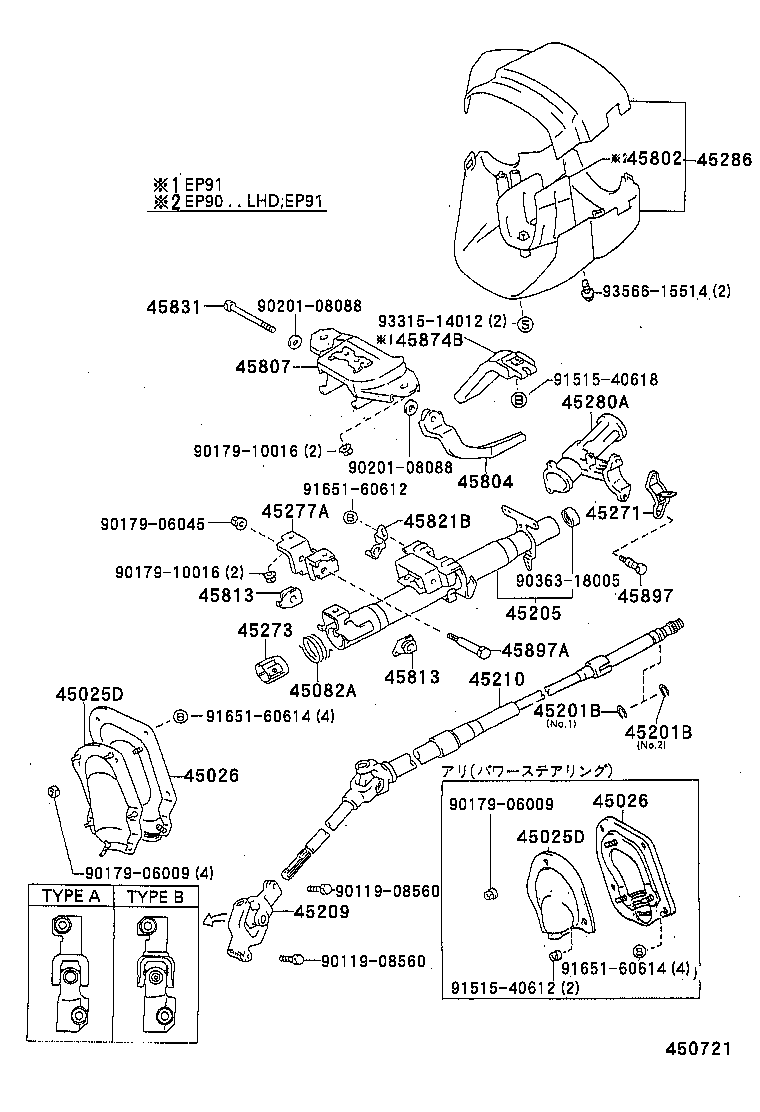  STARLET |  STEERING COLUMN SHAFT