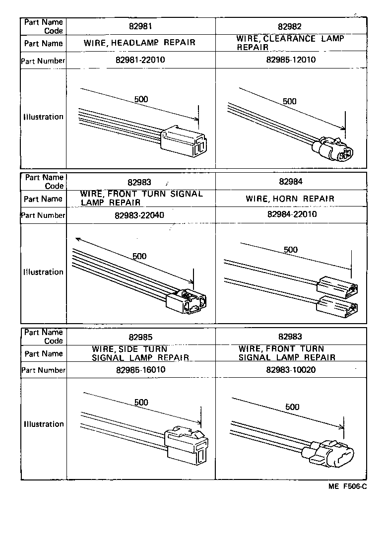  STARLET |  WIRING CLAMP