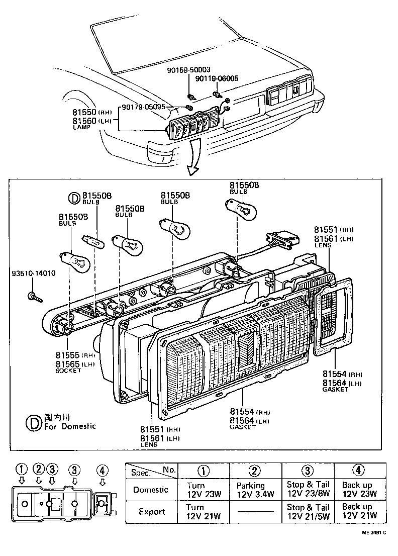  CROWN |  REAR COMBINATION LAMP