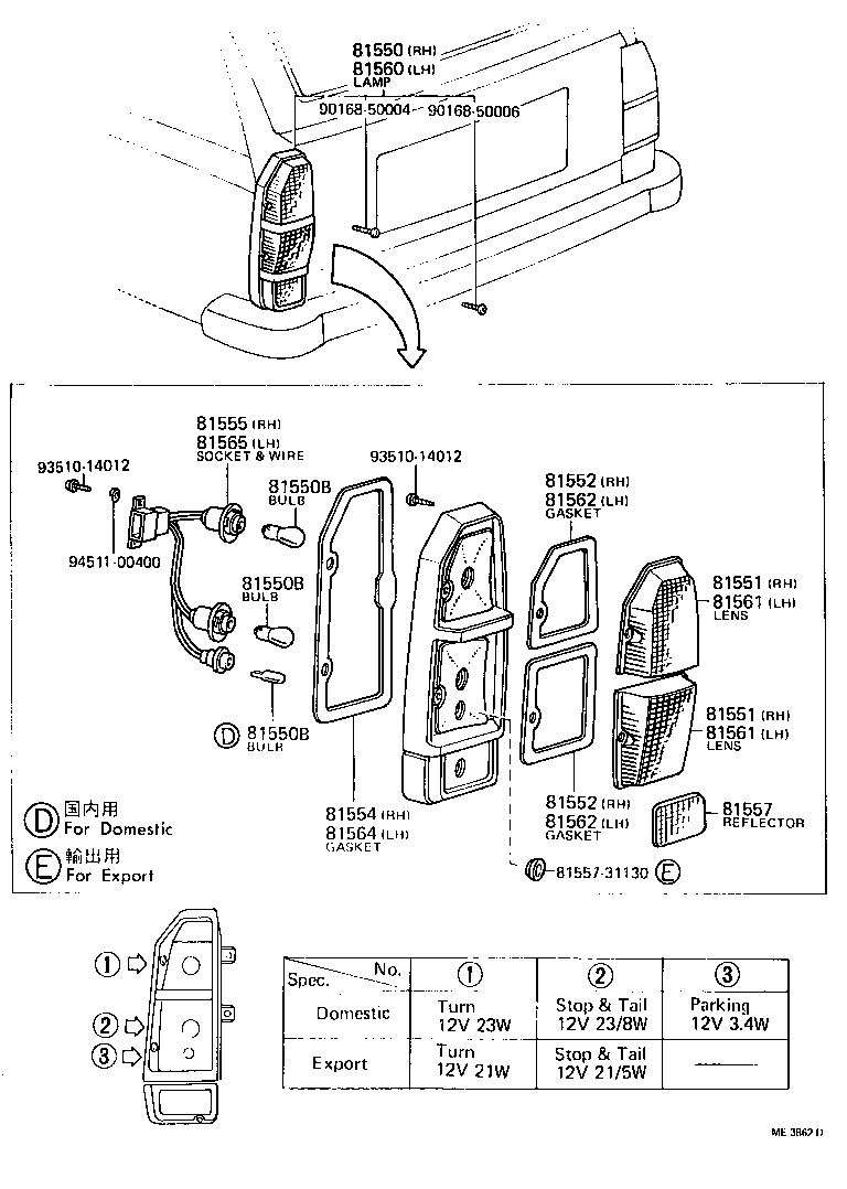  CROWN |  REAR COMBINATION LAMP