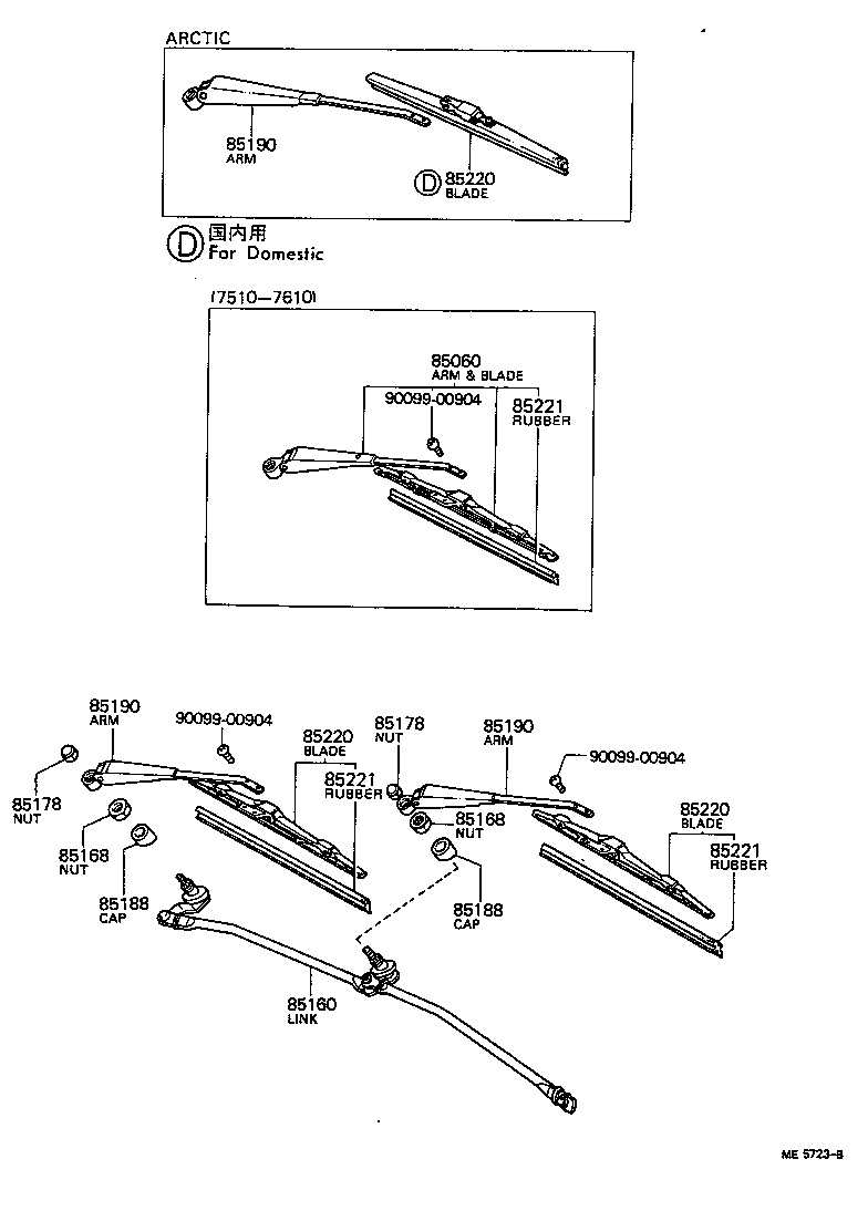  CARINA |  WINDSHIELD WIPER