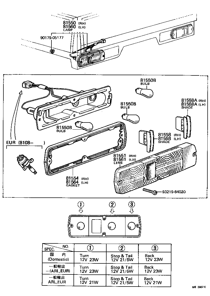  HIACE |  REAR COMBINATION LAMP