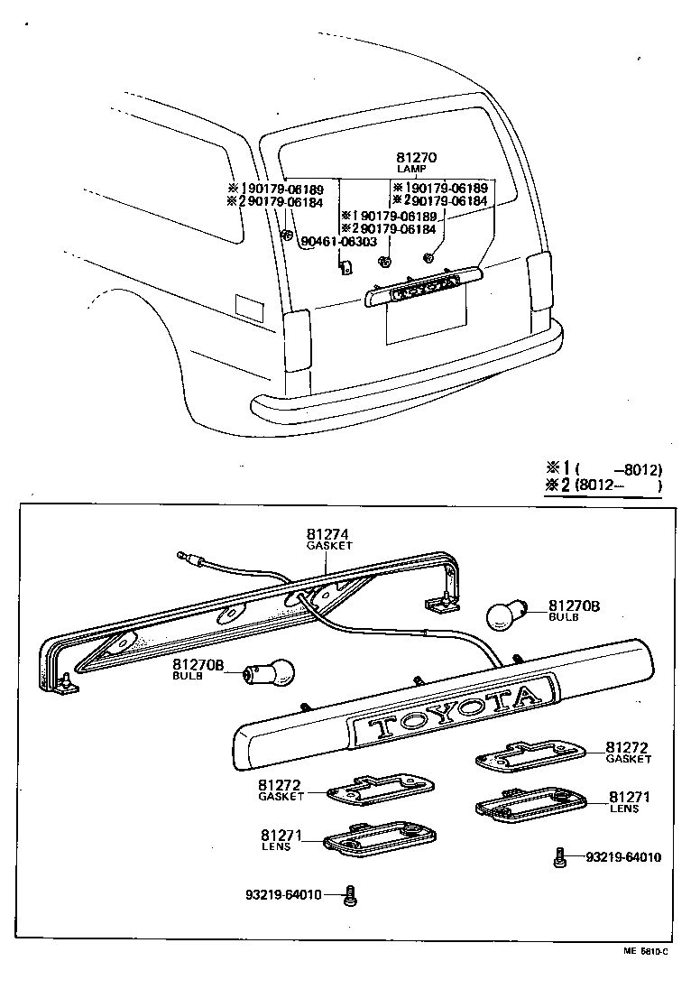  HIACE |  REAR LICENSE PLATE LAMP