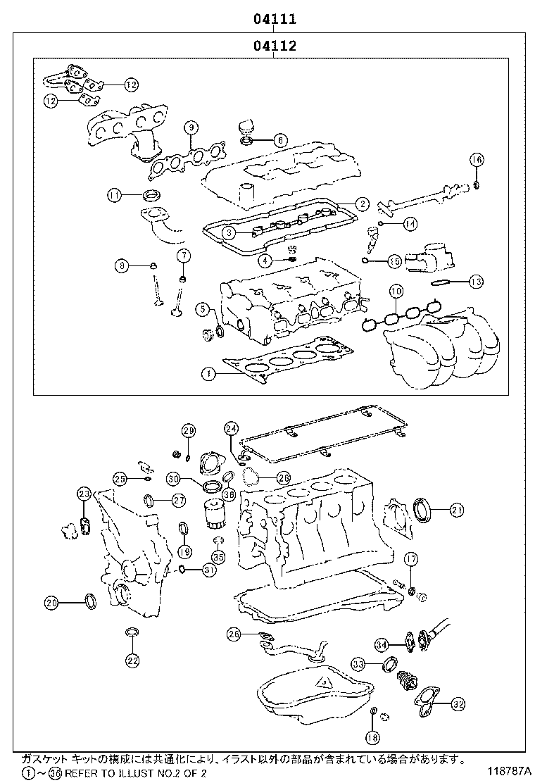  HIACE REGIUSACE |  ENGINE OVERHAUL GASKET KIT