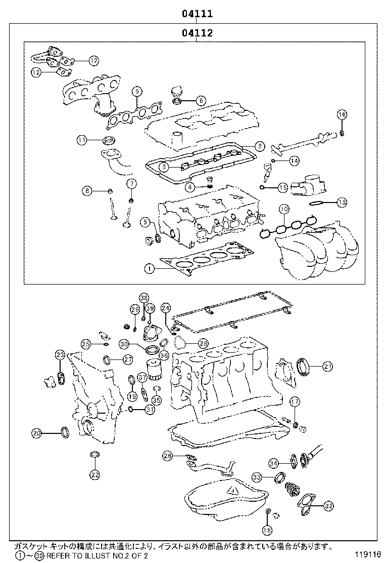  HIACE REGIUSACE |  ENGINE OVERHAUL GASKET KIT
