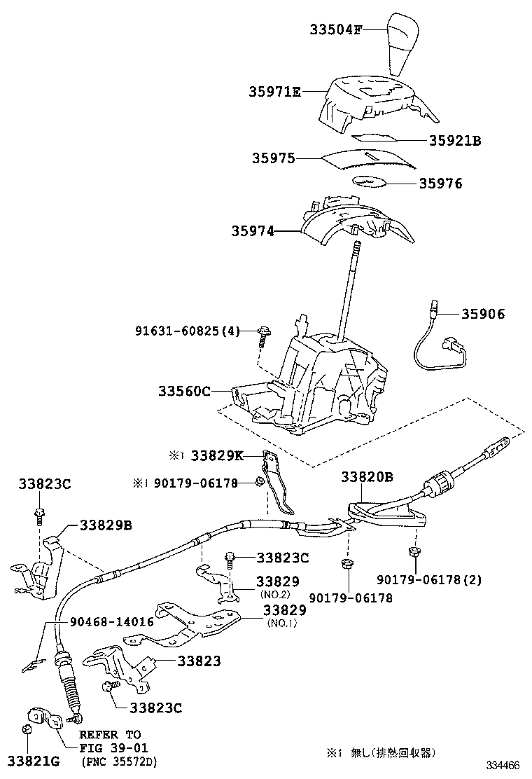  AQUA |  SHIFT LEVER RETAINER