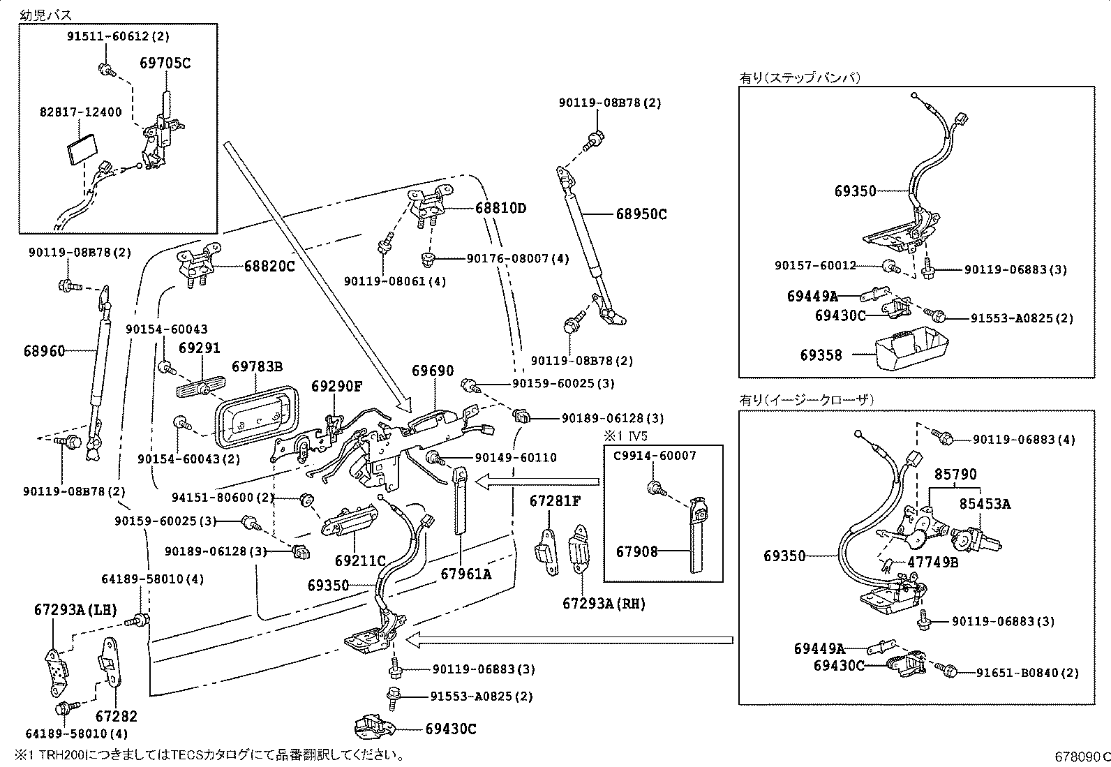  HIACE REGIUSACE |  BACK DOOR LOCK HINGE