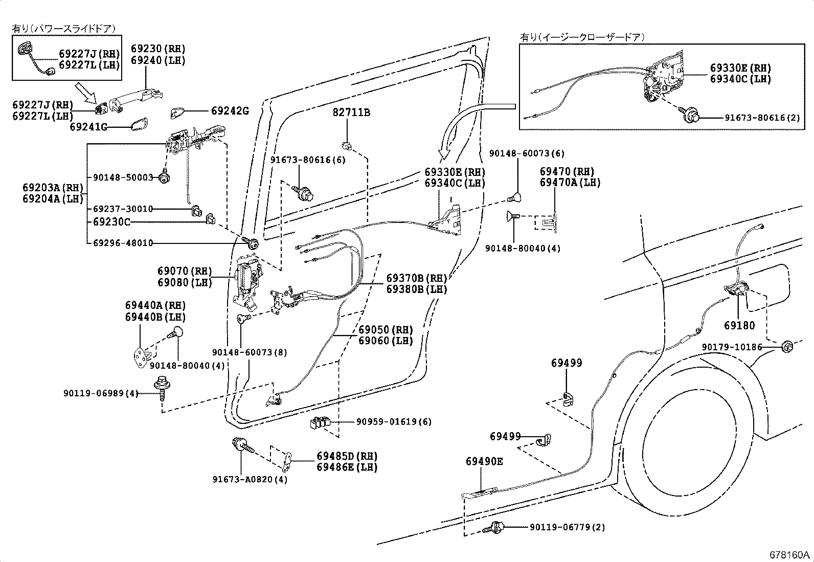  NOAH VOXY |  REAR DOOR LOCK HANDLE