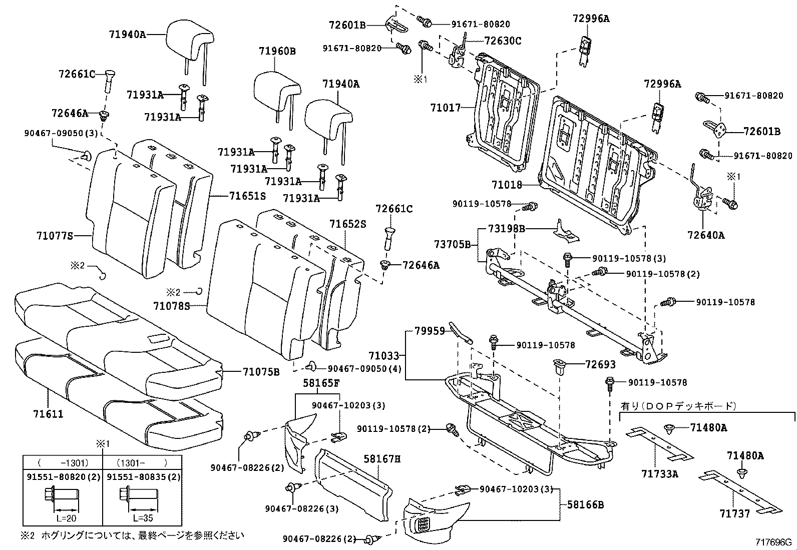 AQUA |  REAR SEAT SEAT TRACK