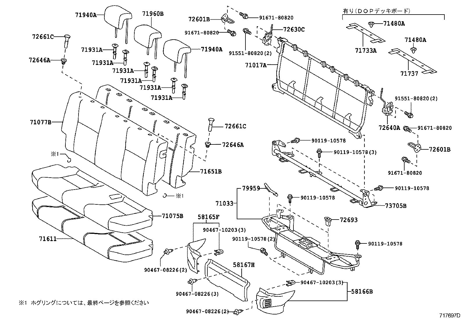  AQUA |  REAR SEAT SEAT TRACK