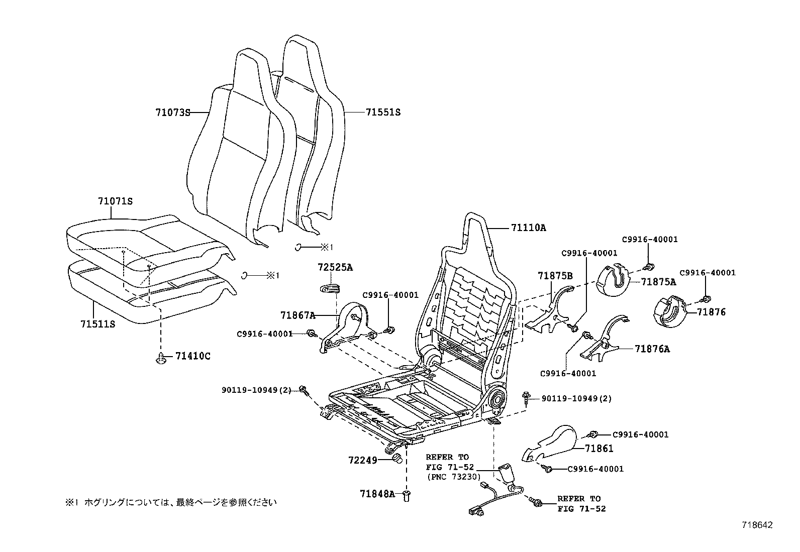  HIACE REGIUSACE |  SEAT SEAT TRACK