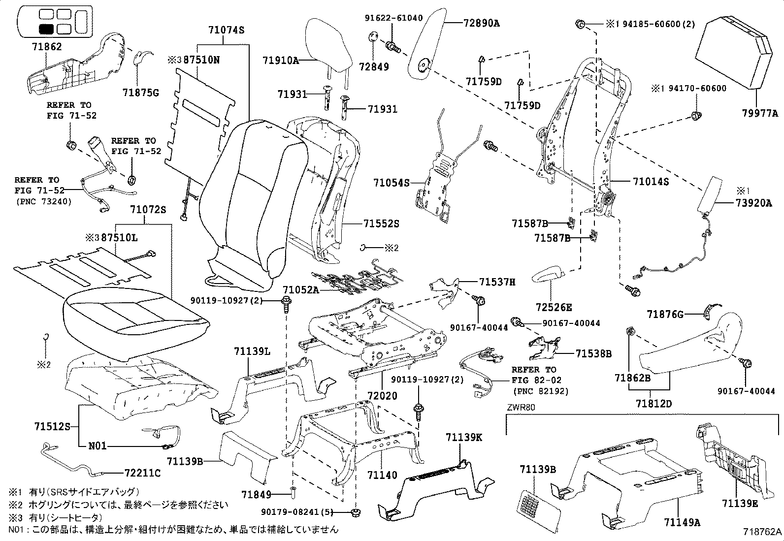  NOAH VOXY |  SEAT SEAT TRACK