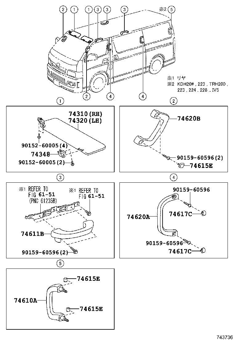  HIACE REGIUSACE |  ARMREST VISOR