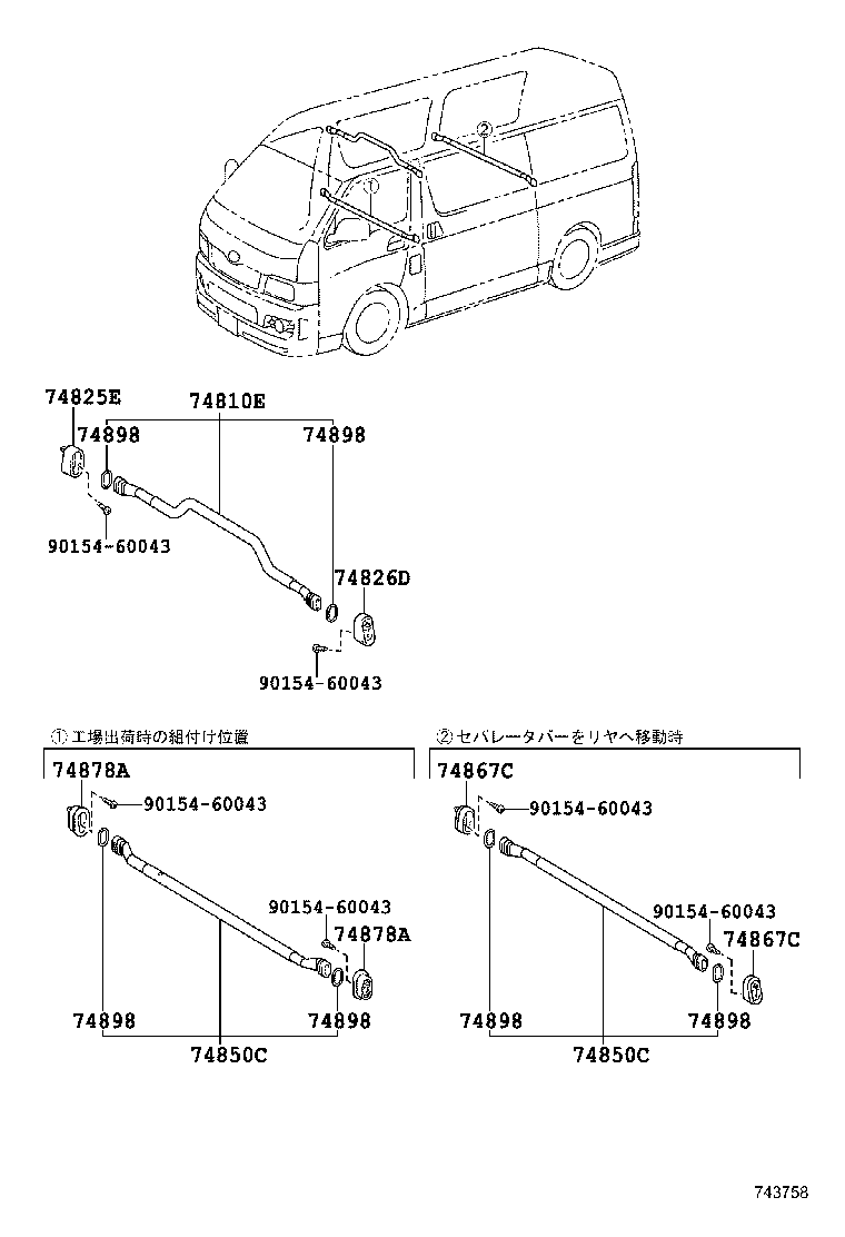 HIACE REGIUSACE | SEPARATOR SEPARATOR CURTAIN