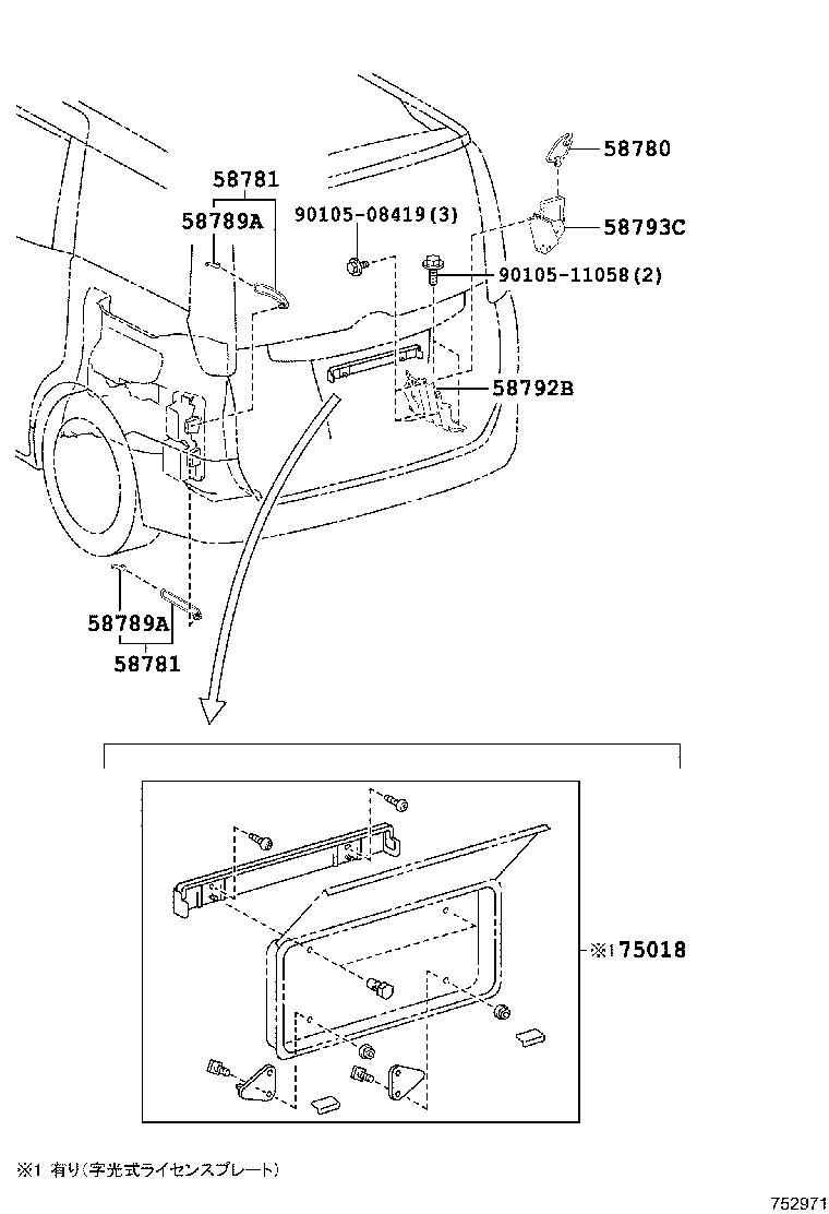  NOAH VOXY |  TOOL BOX LICENSE PLATE BRACKET