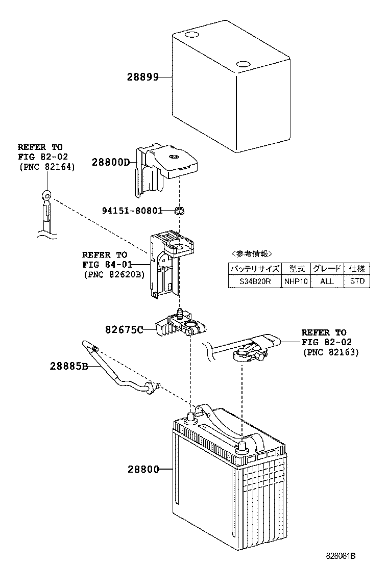  AQUA |  BATTERY BATTERY CABLE