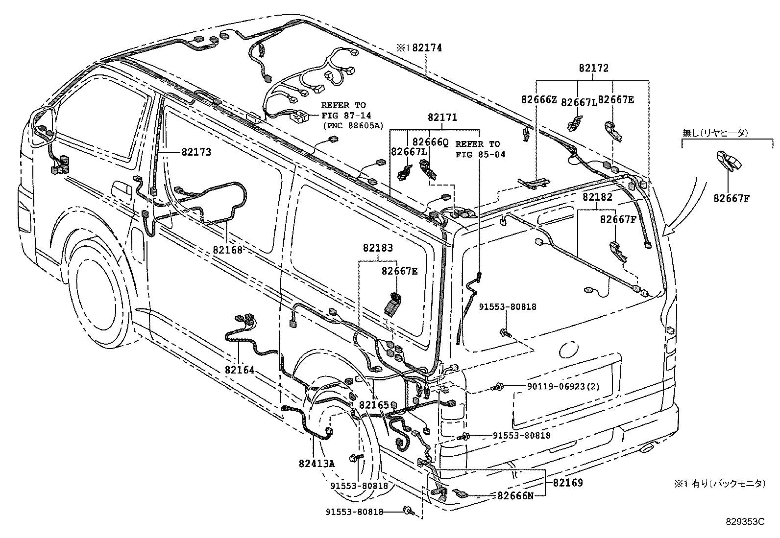  HIACE REGIUSACE |  WIRING CLAMP