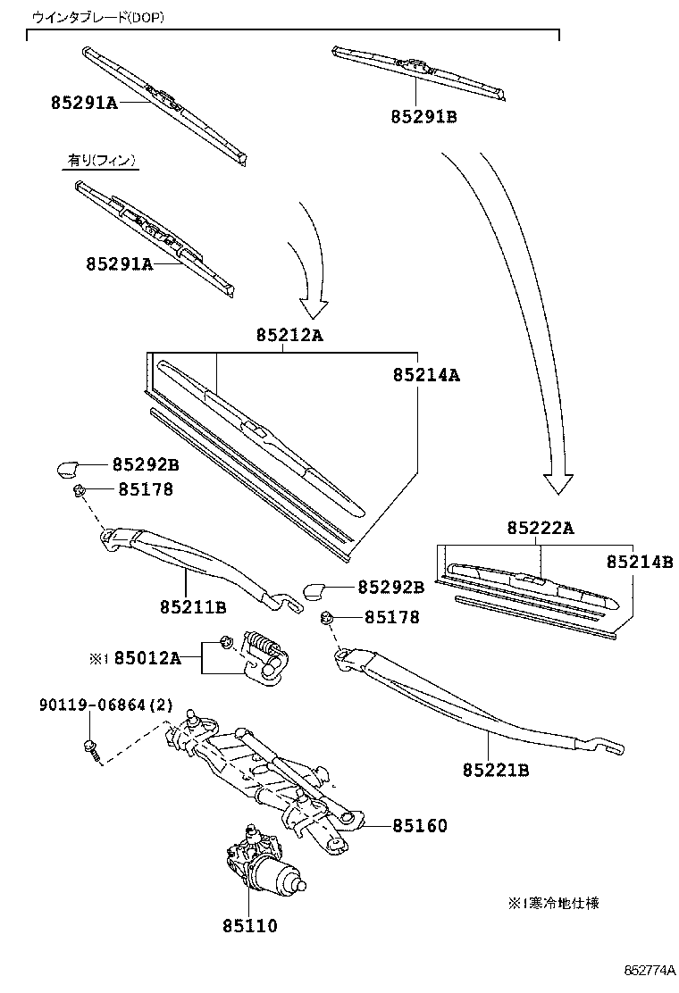  AQUA |  WINDSHIELD WIPER