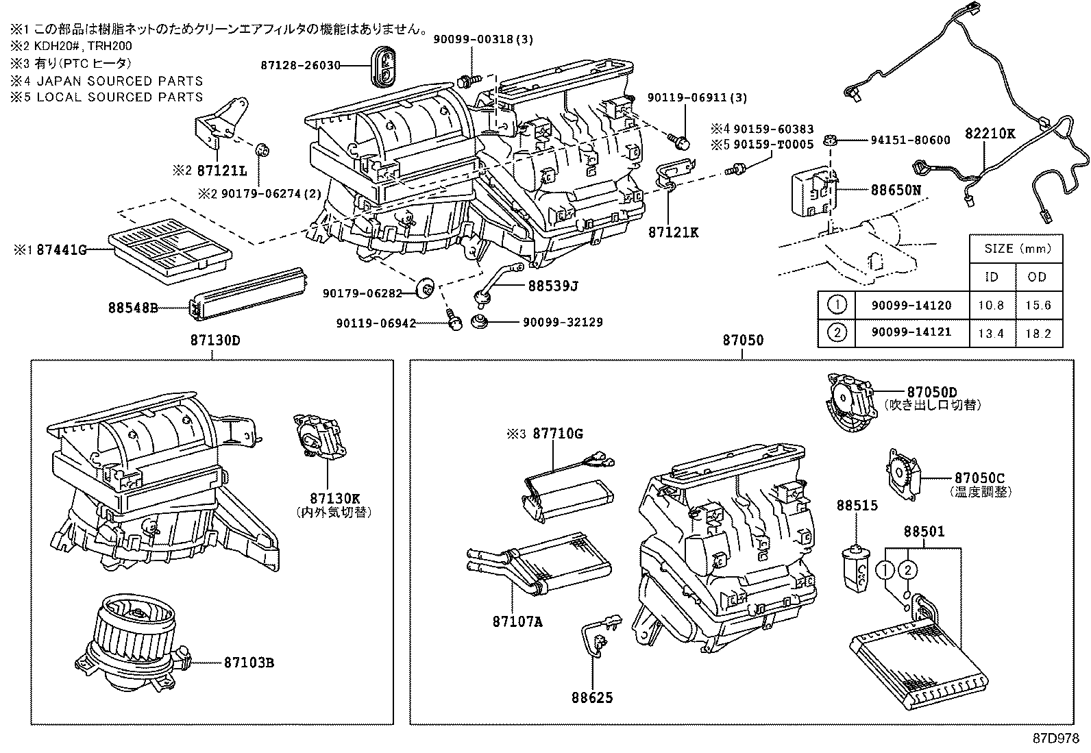  HIACE REGIUSACE |  HEATING AIR CONDITIONING COOLER UNIT