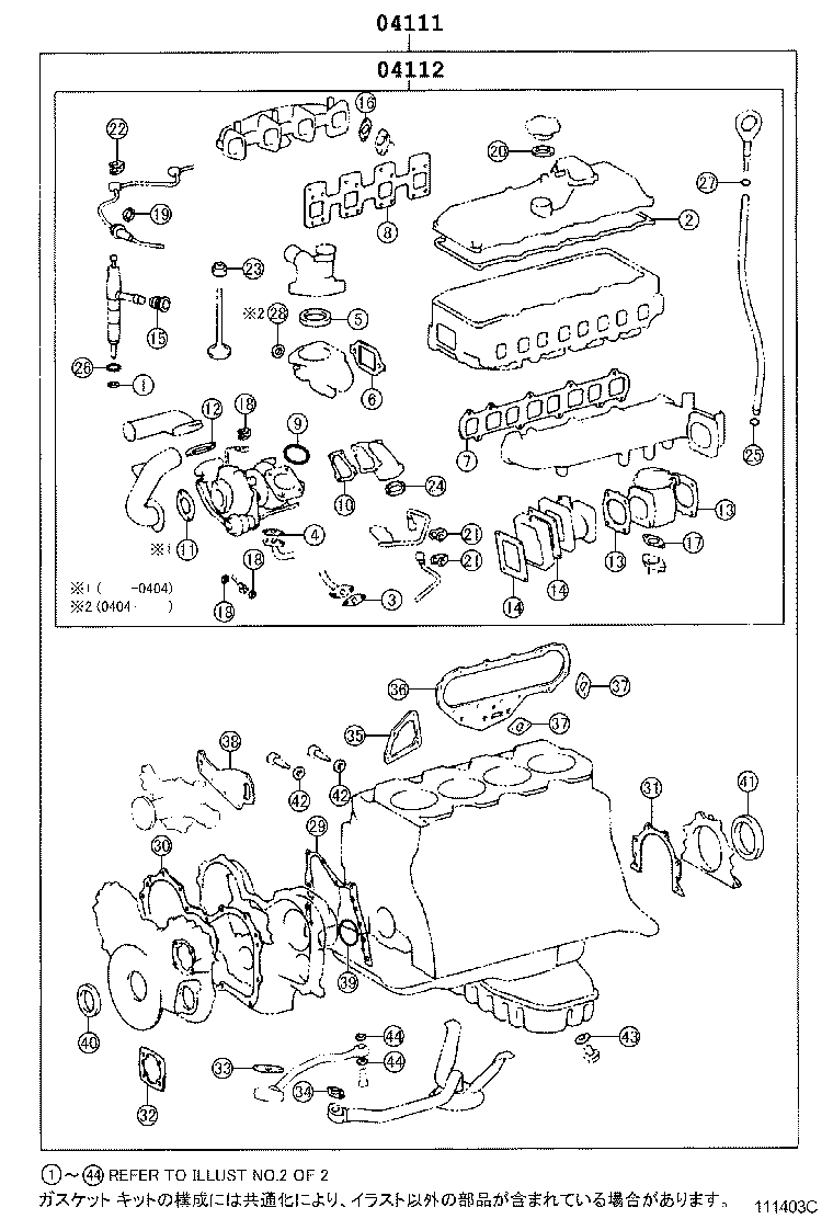  COASTER |  ENGINE OVERHAUL GASKET KIT
