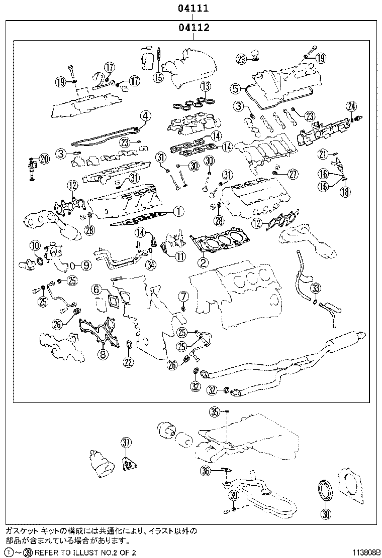  IS250 350 |  ENGINE OVERHAUL GASKET KIT