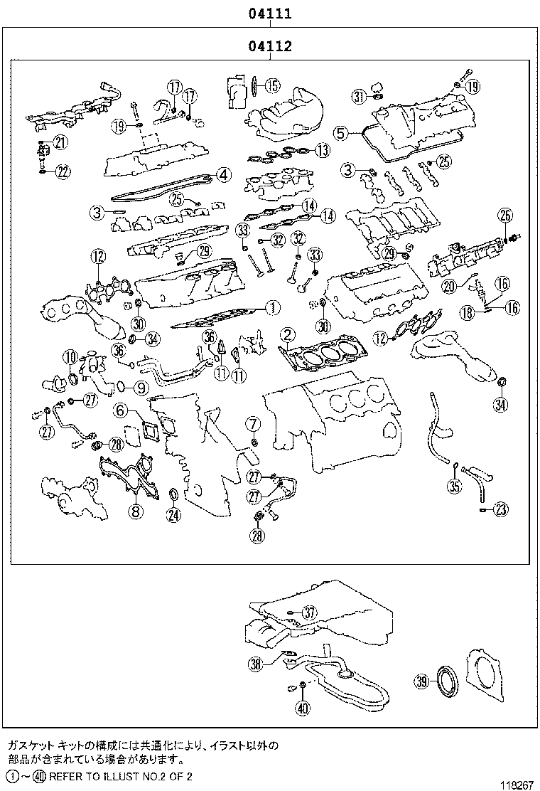  CROWN |  ENGINE OVERHAUL GASKET KIT