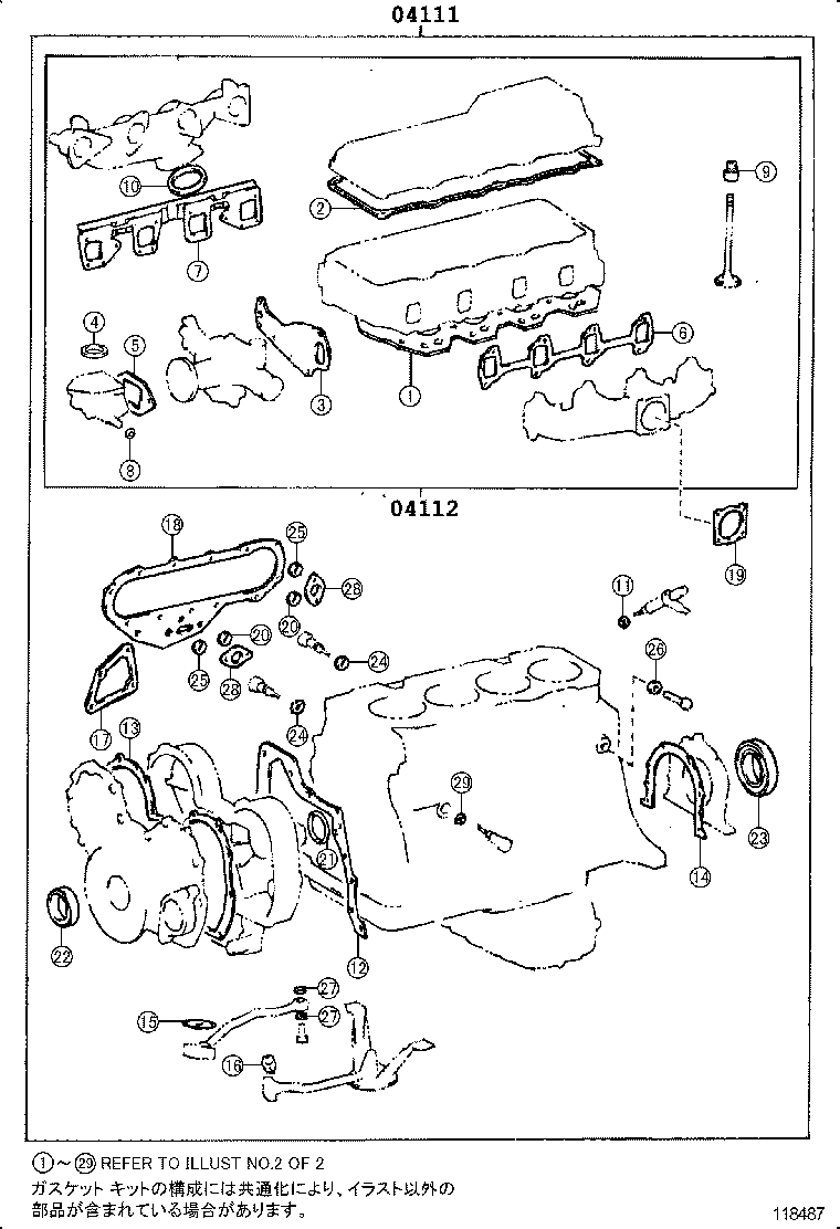  COASTER |  ENGINE OVERHAUL GASKET KIT