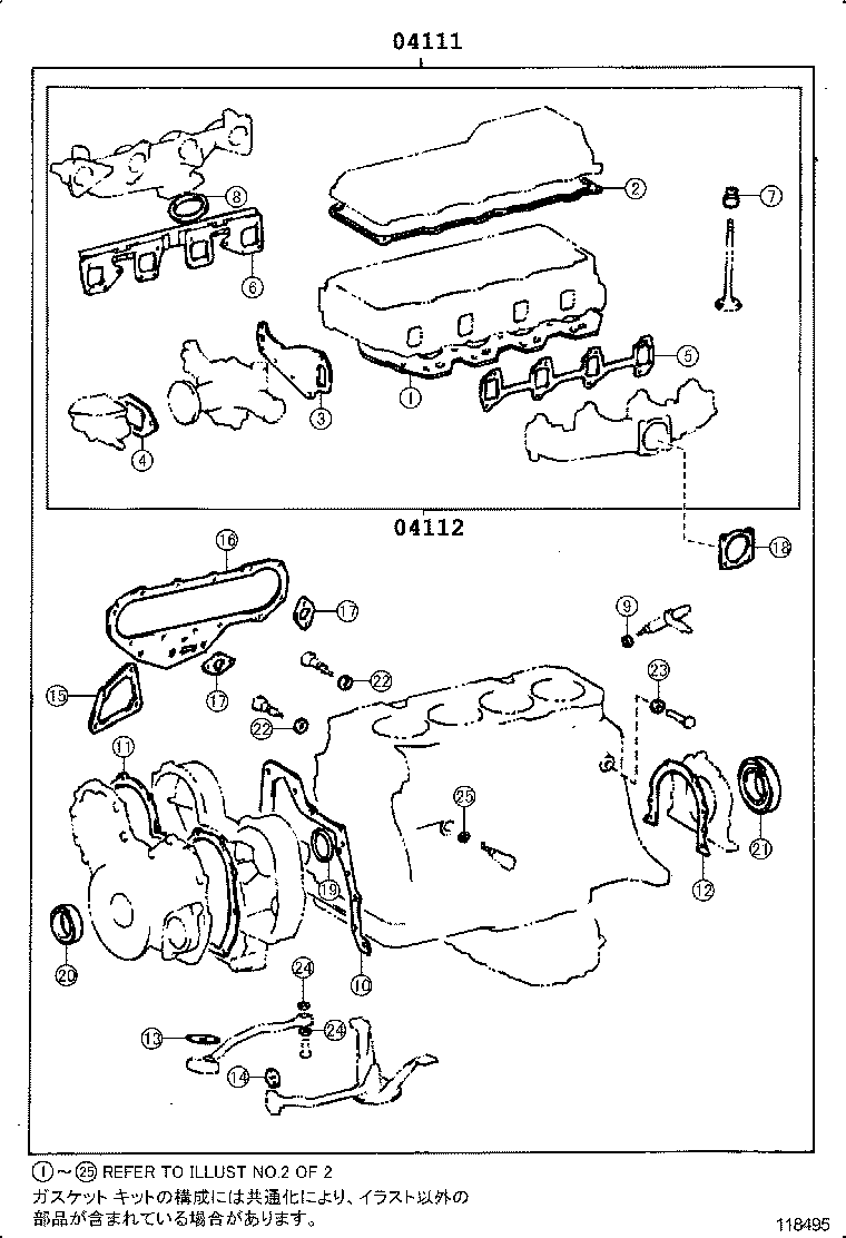  COASTER |  ENGINE OVERHAUL GASKET KIT