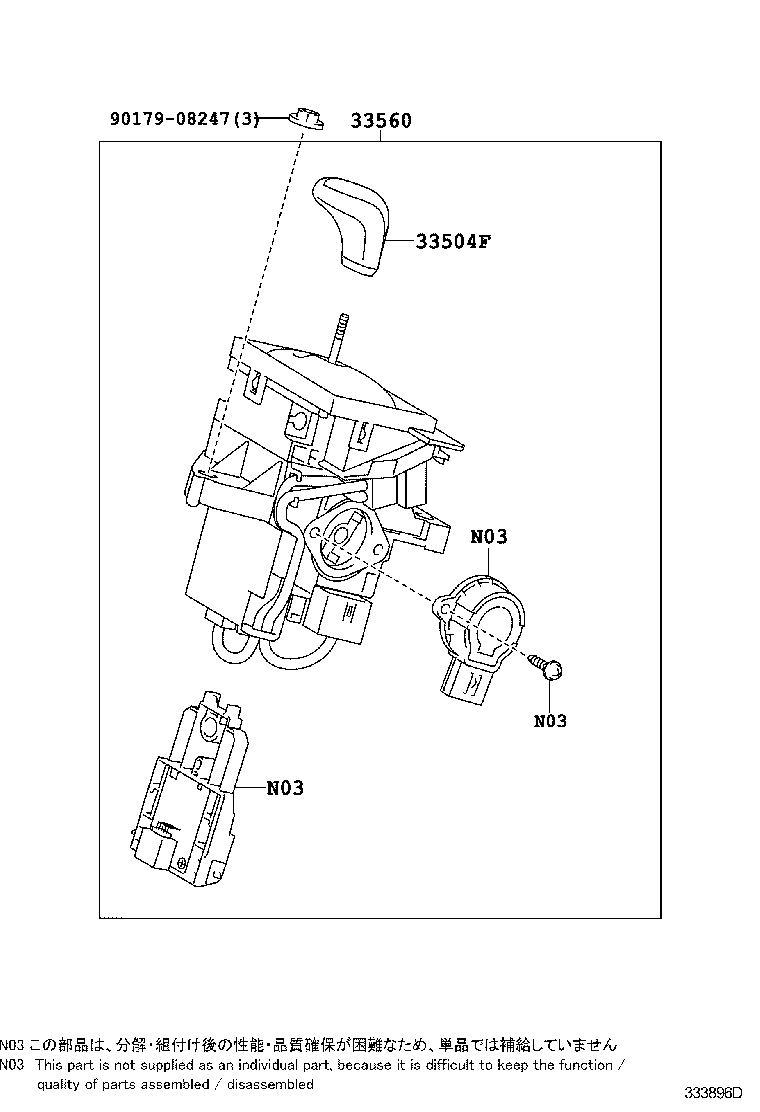  PRIUS |  SHIFT LEVER RETAINER