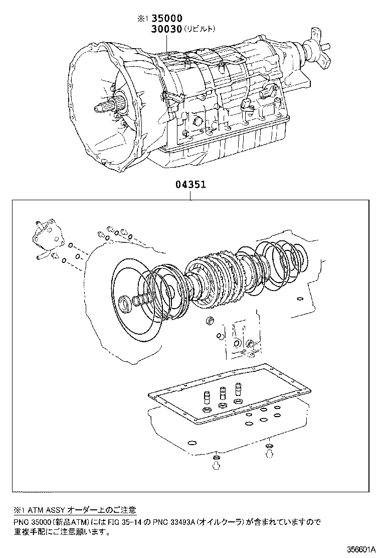  CROWN |  TRANSAXLE OR TRANSMISSION ASSY GASKET KIT ATM