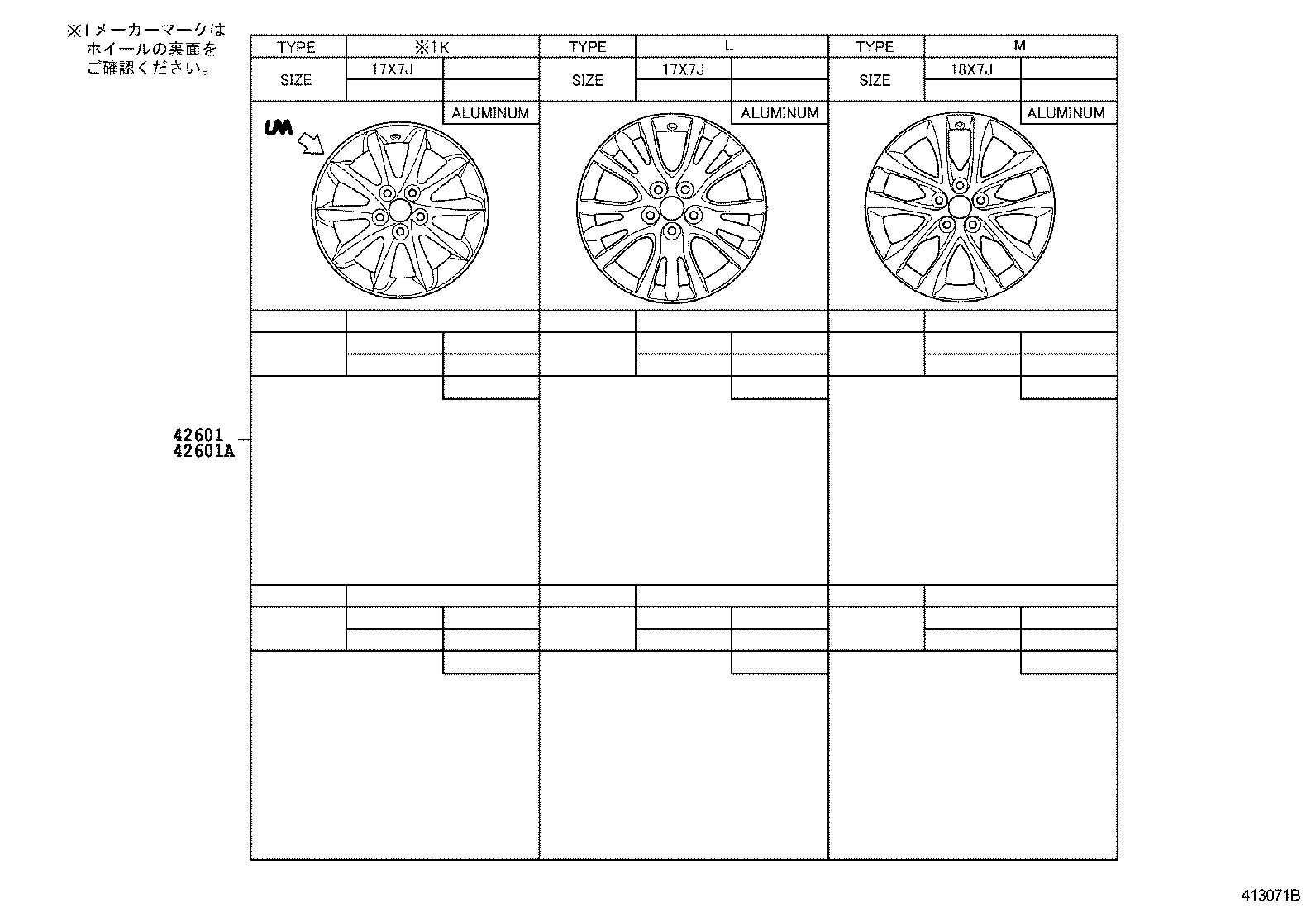  ESTIMA |  DISC WHEEL WHEEL CAP